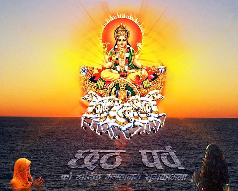 चैती छठ: सूर्य उपासना का पावन पर्व